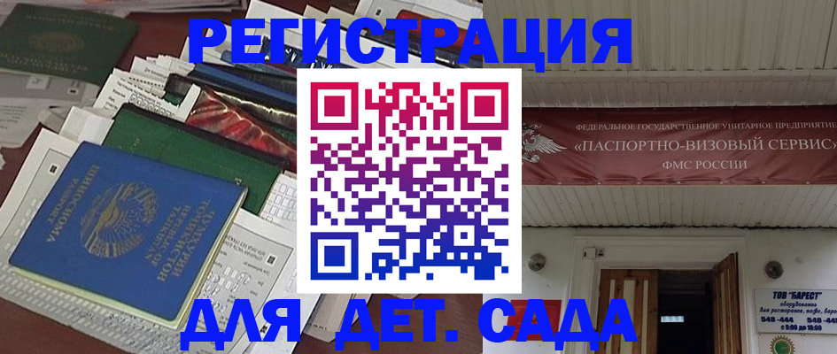 временная регистрация надежно в Балашихе