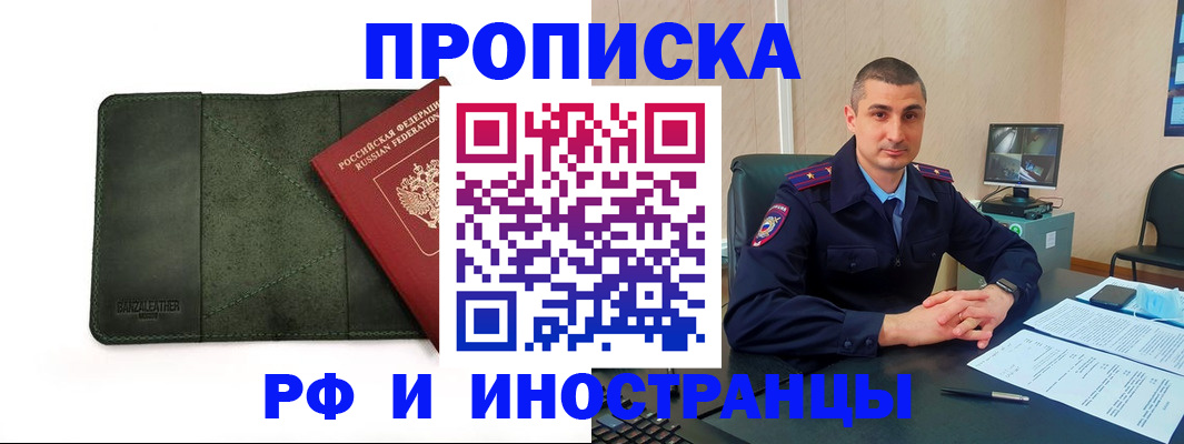 пропишу в квартире в Балашихе