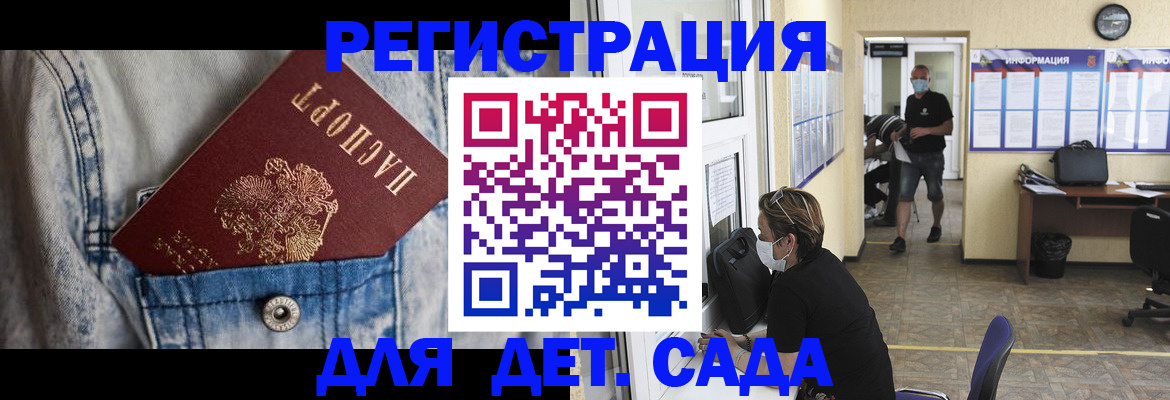 прописка паспорт в Балашихе